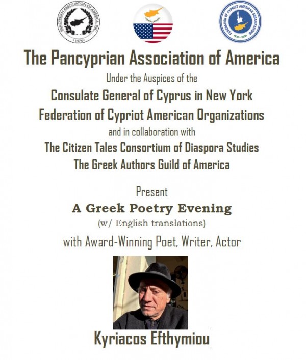 A Greek Poetry Evening (w/ English translations)