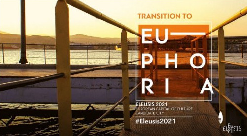 Η Ελευσίνα θα είναι η πολιτιστική πρωτεύουσα της Ευρώπης 2021